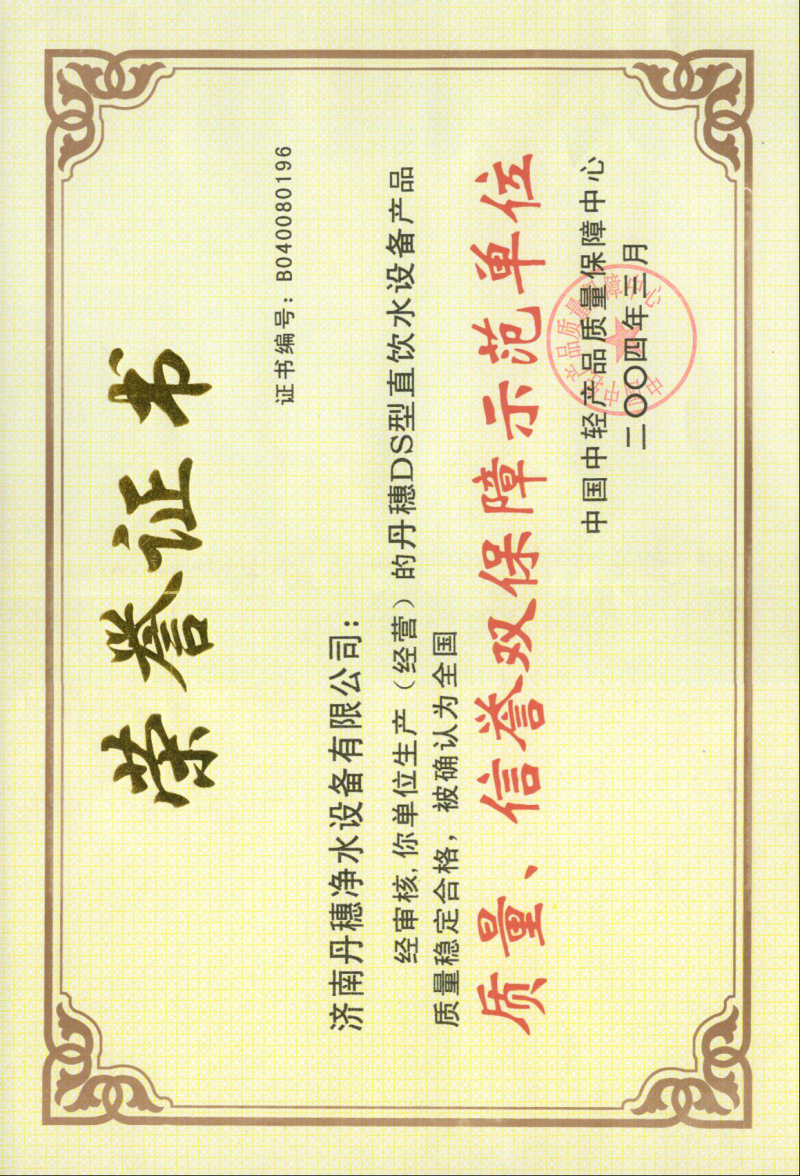 Honor